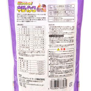 NPF エクセル 中型インコ 皮付き 500g...の詳細画像2