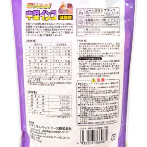 NPF エクセル 中型インコ 低脂肪 皮付き ...の詳細画像2