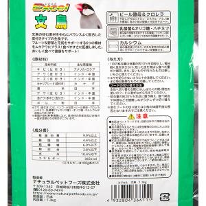 NPF エクセル 文鳥 皮付き 1.3kg 鳥...の詳細画像2