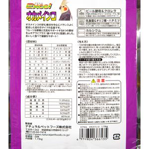 NPF エクセル オカメインコ 皮付き 1.1...の詳細画像2