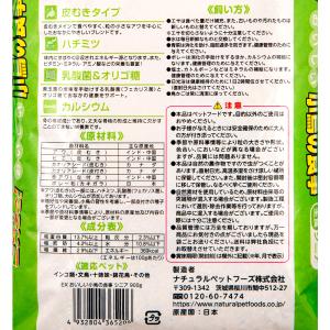 NPF エクセル おいしい小鳥の食事 シニア ...の詳細画像2