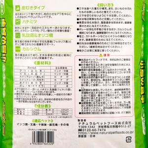 NPF エクセル おいしい小鳥の食事 シニア ...の詳細画像2
