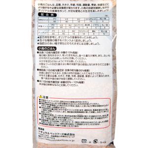 NPF ナチュラルセレクト アワ(皮付き) 500gの詳細画像2