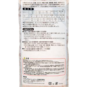 NPF ナチュラルセレクト キビ(皮付き) 500gの詳細画像2