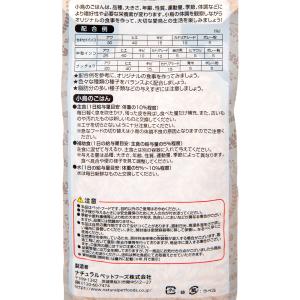 NPF ナチュラルセレクト オーツ麦(皮付き)...の詳細画像2