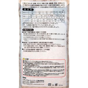 NPF ナチュラルセレクト オーツ麦(皮むき)...の詳細画像2