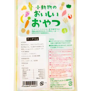 NPF 小動物のおいしいおやつ チーズ 12gの詳細画像2