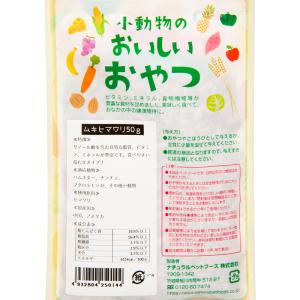 NPF 小動物のおいしいおやつ ムキヒマワリ 50gの詳細画像2