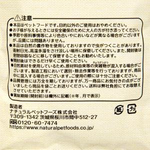 NPF ぽりっとる 野草ミックス 45gの詳細画像2