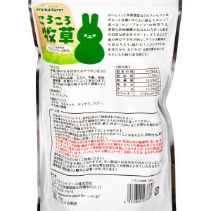 NPF アニマルファーム ころころ牧草 240gの詳細画像2