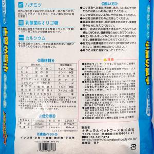 NPF エクセル おいしい小鳥の食事 皮むき ...の詳細画像2