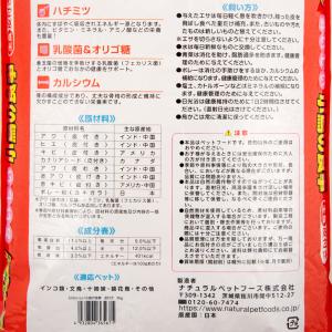 NPF エクセル おいしい小鳥の食事 皮付き ...の詳細画像2