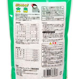 NPF エクセル 文鳥 皮付き 600gの詳細画像2