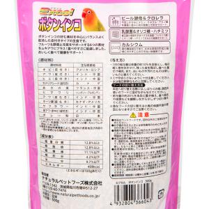 NPF エクセル ボタンインコ 皮付き 500gの詳細画像2