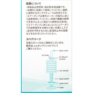 LSS研究所 本体 LSSスポンジフィルター ...の詳細画像3