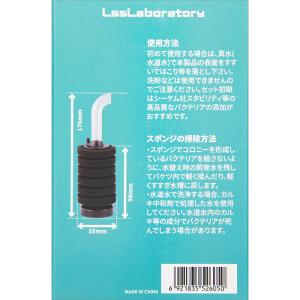 LSS研究所 本体 LSSスポンジフィルター ...の詳細画像4