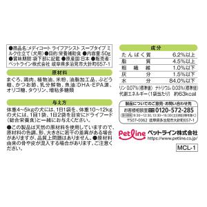 メディコート ライフアシスト スープタイプ ミ...の詳細画像1