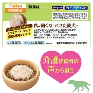 メディコート ライフアシスト スープタイプ ミ...の詳細画像2
