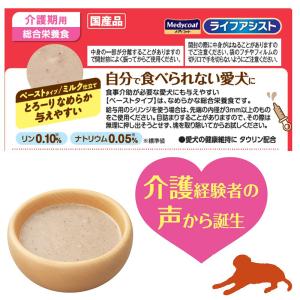 メディコート ライフアシスト ペーストタイプ ...の詳細画像2