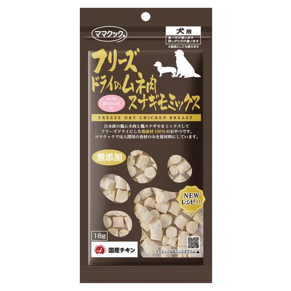 ママクック　フリーズドライのムネ肉　スナギモミックス　犬用　１８ｇ
