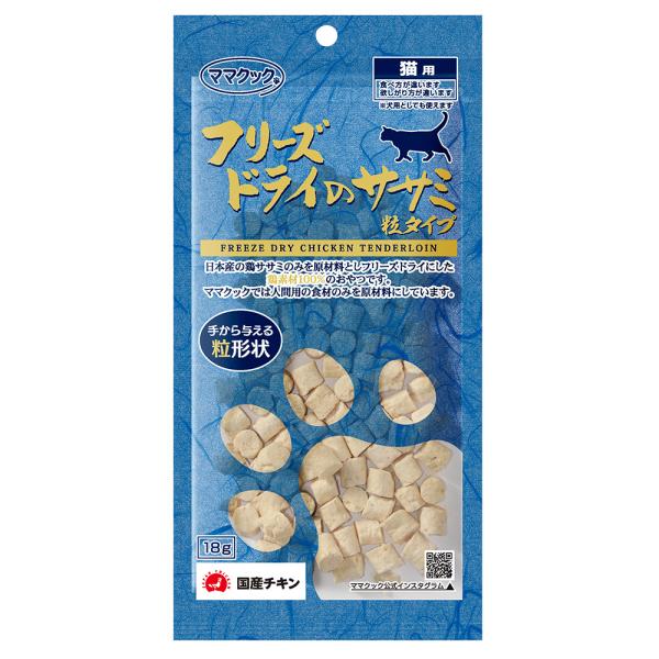 ママクック　フリーズドライのササミ　粒タイプ　猫用　１８ｇ