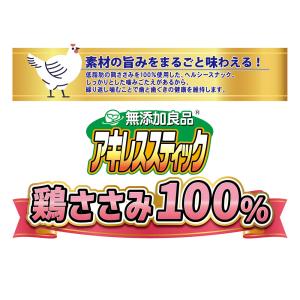 ドギーマン 無添加良品 アキレススティック 鶏...の詳細画像2