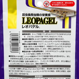 キョーリン レオパゲル 60g 爬虫類 フード...の詳細画像3