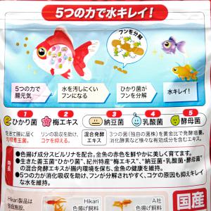 キョーリン きんぎょのえさ 5つの力 色あげ ...の詳細画像2