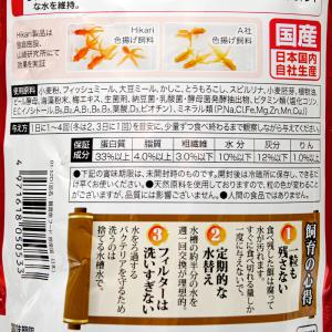 キョーリン きんぎょのえさ 5つの力 色あげ ...の詳細画像3