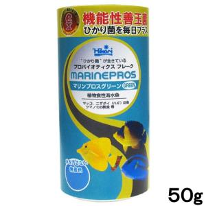 キョーリン マリンプロスグリーン 50g 海水魚...の商品画像