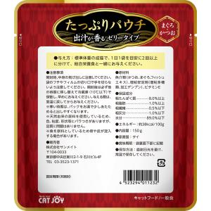 サンメイト CAT JOY たっぷりパウチ 出...の詳細画像1