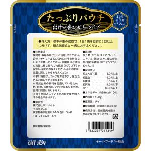 サンメイト CAT JOY たっぷりパウチ 出...の詳細画像1