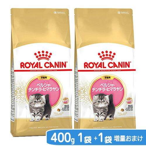 アウトレット品　【増量おまけ】ロイヤルカナン　子猫　ペルシャ・チンチラ・ヒマラヤン　子猫用　４００ｇ...