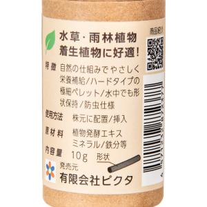 ピクタ テラベイト 10g 植物を元気にする微...の詳細画像2