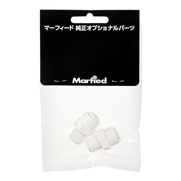 マーフィード　ＤＭメールコネクター　１／４×１／４（２個入）　オプショナルパーツ