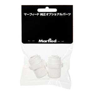 Marfied（マーフィード） RGダッシュ エキスパートマリンZ用 後処理