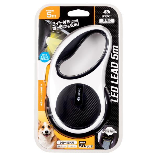 ＬＥＤ付リード５ｍ（ホワイト＆ブラック）　アンサー　リード