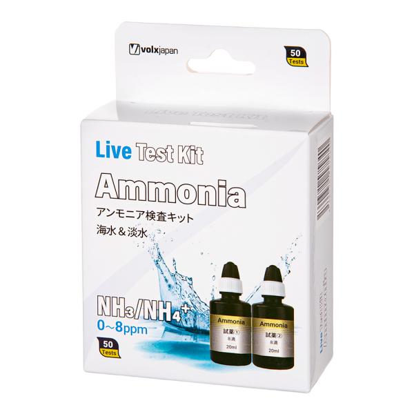 ボルクスジャパン　ライブテストキット　アンモニア検査キット
