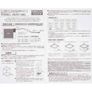 コトブキ工芸 AQUA 防水パネルヒート MD...の詳細画像4