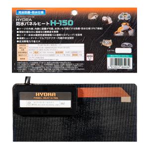 コトブキ工芸 ヒュドラ 防水パネルヒート H-...の詳細画像2
