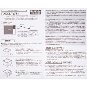 コトブキ工芸 ヒュドラ 防水パネルヒート H-...の詳細画像3