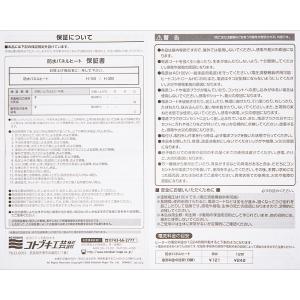 コトブキ工芸 ヒュドラ 防水パネルヒート H-...の詳細画像4