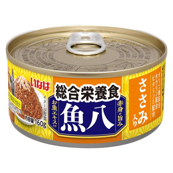 いなば　魚八　総合栄養食　ささみ入り　１６０ｇ