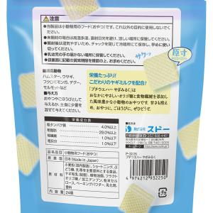 スドー プチウエハー やぎみるく 24個入 う...の詳細画像3