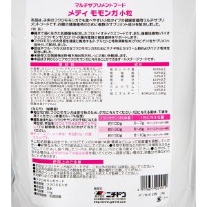 ニチドウ メディ モモンガ 小粒 1kgの詳細画像2