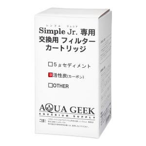 アクアギーク AQUA GEEK 浄水器 SimpleJr（シンプルジュニア）専用交換