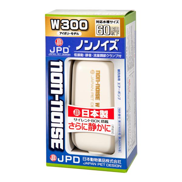 アウトレット品　日本動物薬品　ニチドウ　エアーポンプ　ノンノイズ　Ｗ３００　アイボリー　日本製　４５...