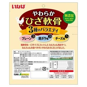 いなば やわらか ひざ軟骨 5袋入り3種のバラ...の詳細画像1