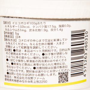 冷凍★イエコオロギ 2令 5g 月夜野ファーム...の詳細画像2
