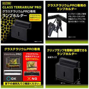 GEX エキゾテラ グラステラリウムPRO用 ...の詳細画像2